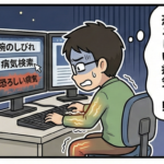【ヘルニア闘病記②】鍼治療は、全身にしびれ…「もう終わりだ」と絶望した僕を救った 1