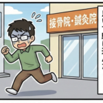 【ヘルニア闘病記②】鍼治療は、全身にしびれ…「もう終わりだ」と絶望した僕を救った 2