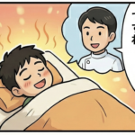 【ヘルニア闘病記③】骨格矯正。鍼治療のその先へ。これが「健康な人の体」というものなのか。 1