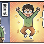 【ヘルニア闘病記③】骨格矯正。鍼治療のその先へ。これが「健康な人の体」というものなのか。 4