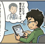 【ヘルニア闘病記⑤】セカンドオピニオンでMRIを撮ってきた話 1