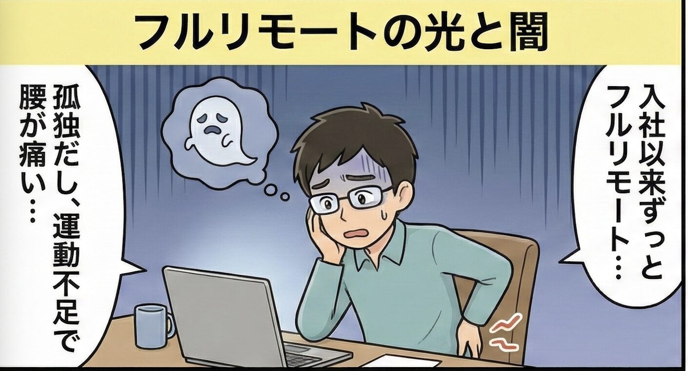週2在宅・週3出社の「ハイブリッド」こそが30代パパの最適解 1