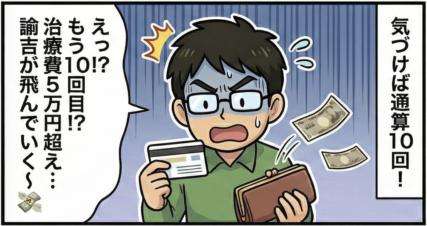 【ヘルニア闘病記⑦】EMSという名の電気拷問に耐える日々⚡️💸 1