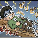 【ヘルニア闘病記⑦】EMSという名の電気拷問に耐える日々⚡️💸 3