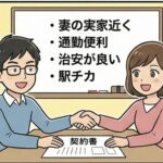 【マイホームへの道⑥】タワマン購入！遂に決着!?理屈超えた「ワクワク」が決め手 3