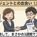 フリーランスエンジニアは儲かる？月収20万が65万の実体験 3