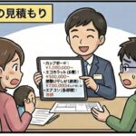 【マイホームへの道⑦】リフォームは販売会社と自分手配どっちがお得 2