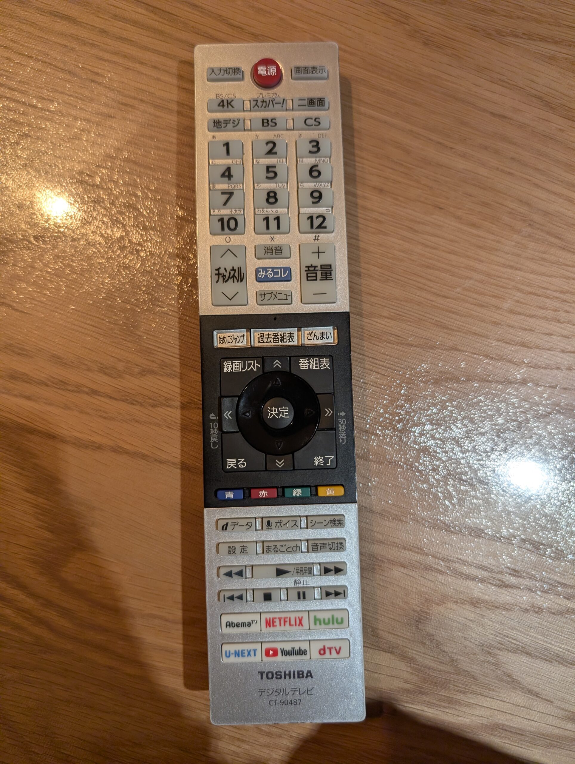 【簡単修理】テレビのリモコンが反応しない！分解掃除で直す方法 1